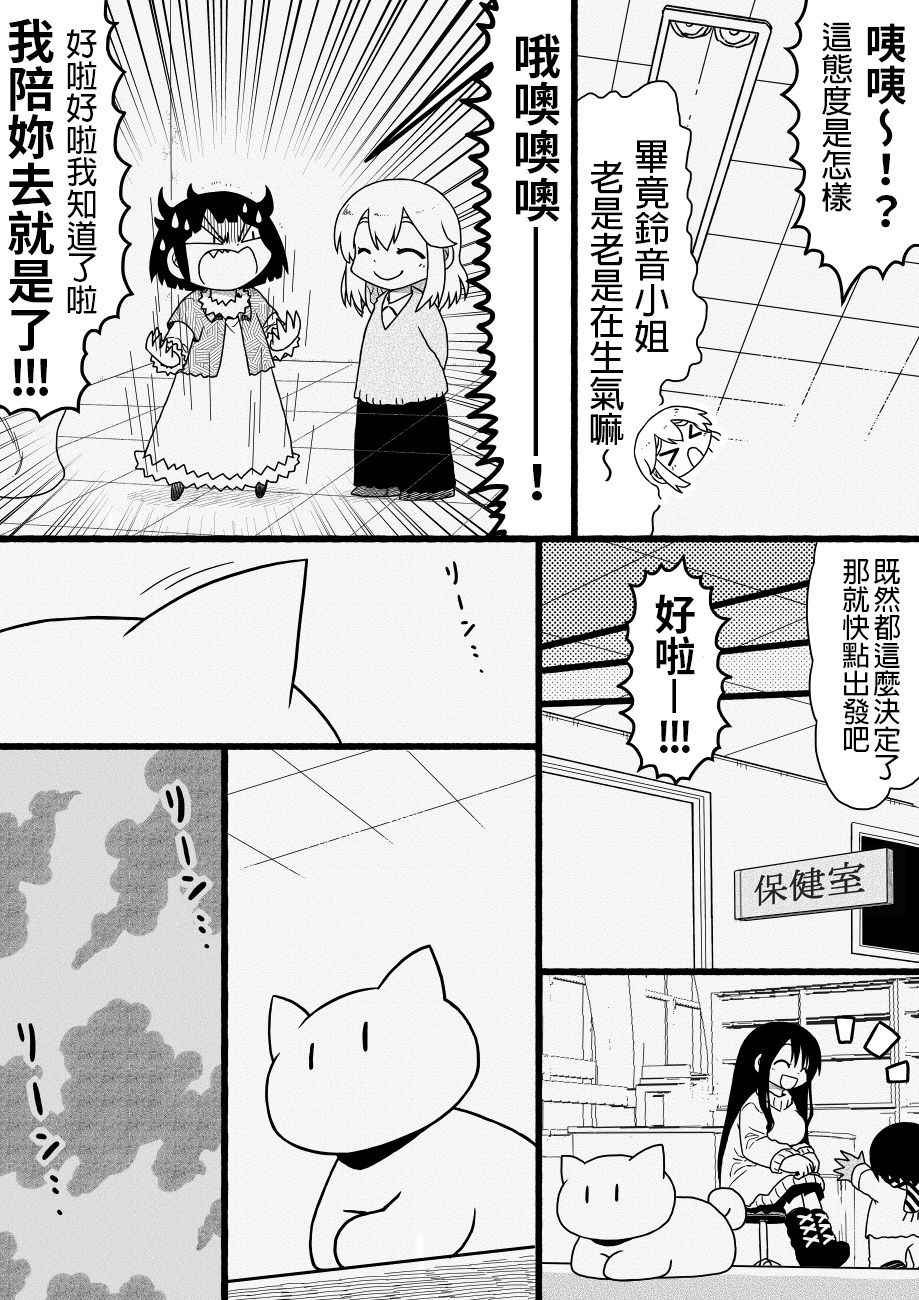 《厕所里的铃音小姐》漫画 022话