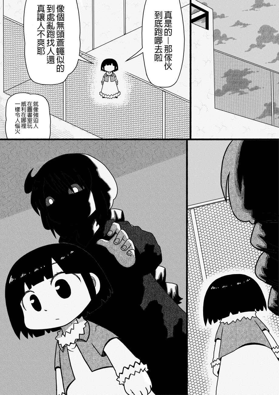 《厕所里的铃音小姐》漫画 033话