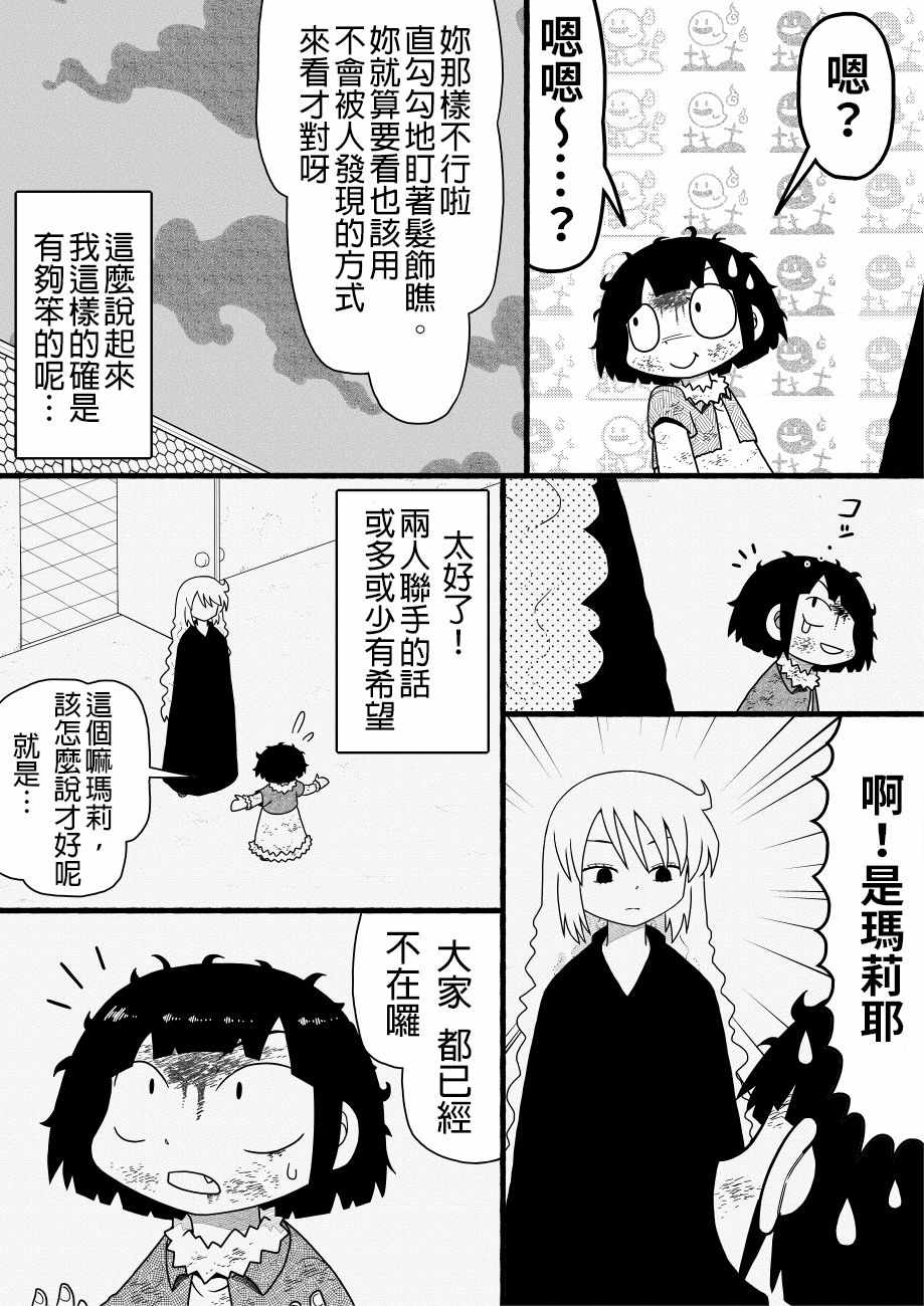 《厕所里的铃音小姐》漫画 035话