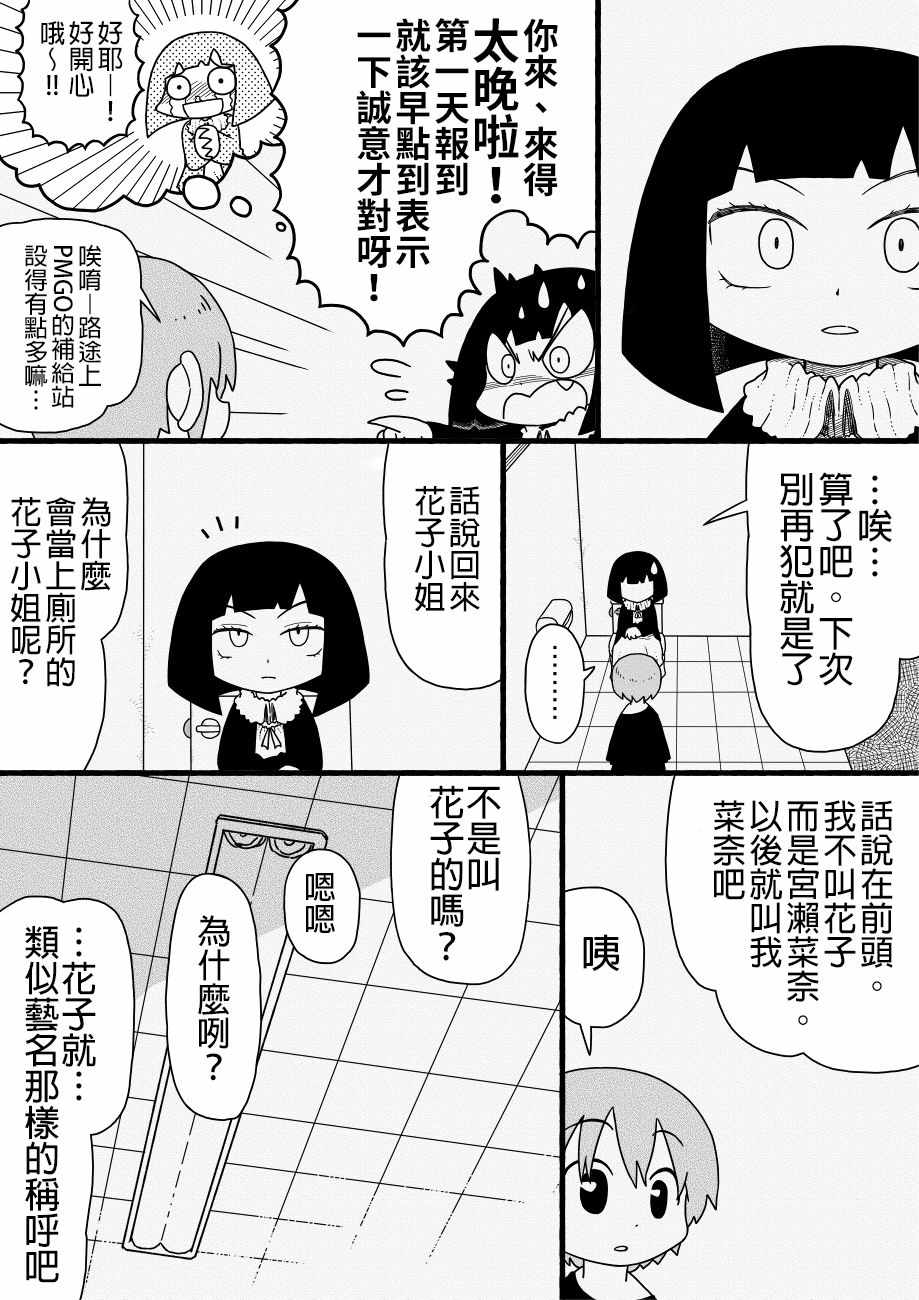 《厕所里的铃音小姐》漫画 041话