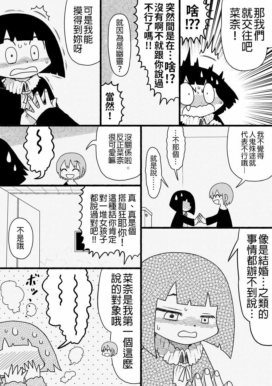 《厕所里的铃音小姐》漫画 041话