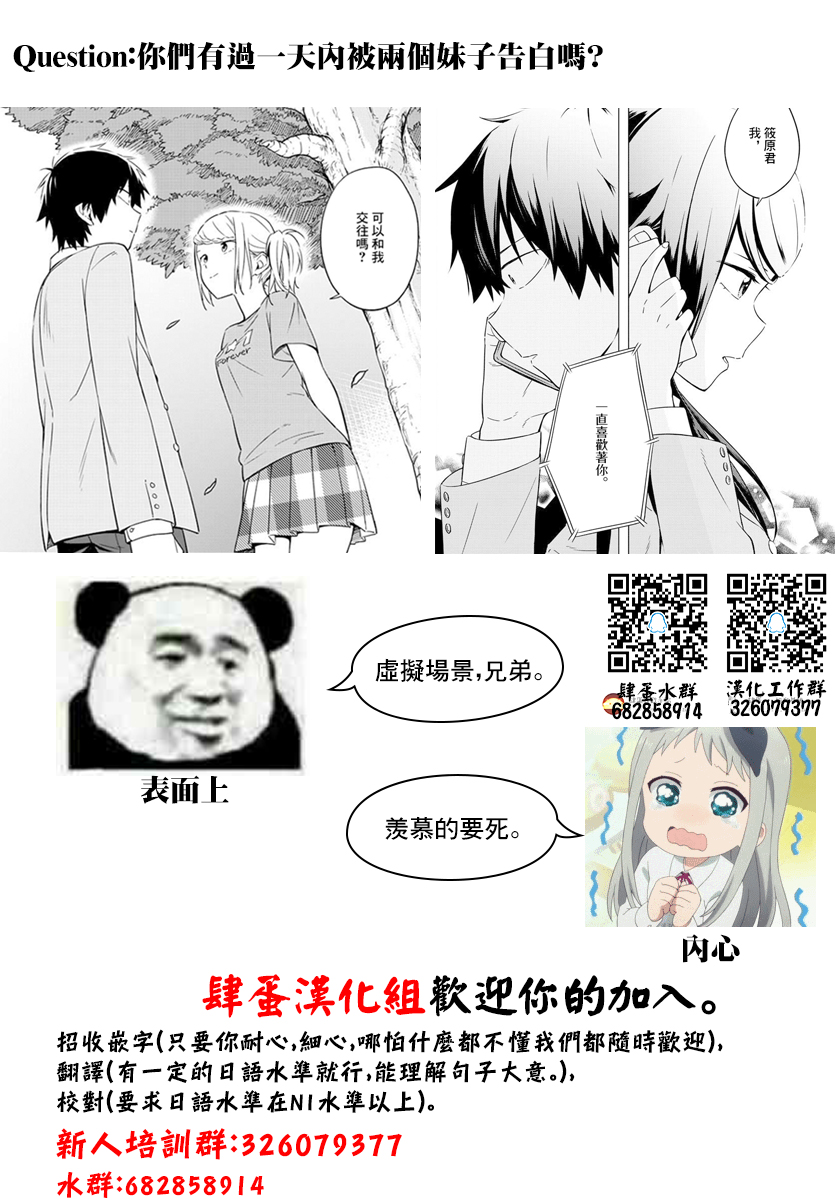 《第二次的夏天》漫画 009话