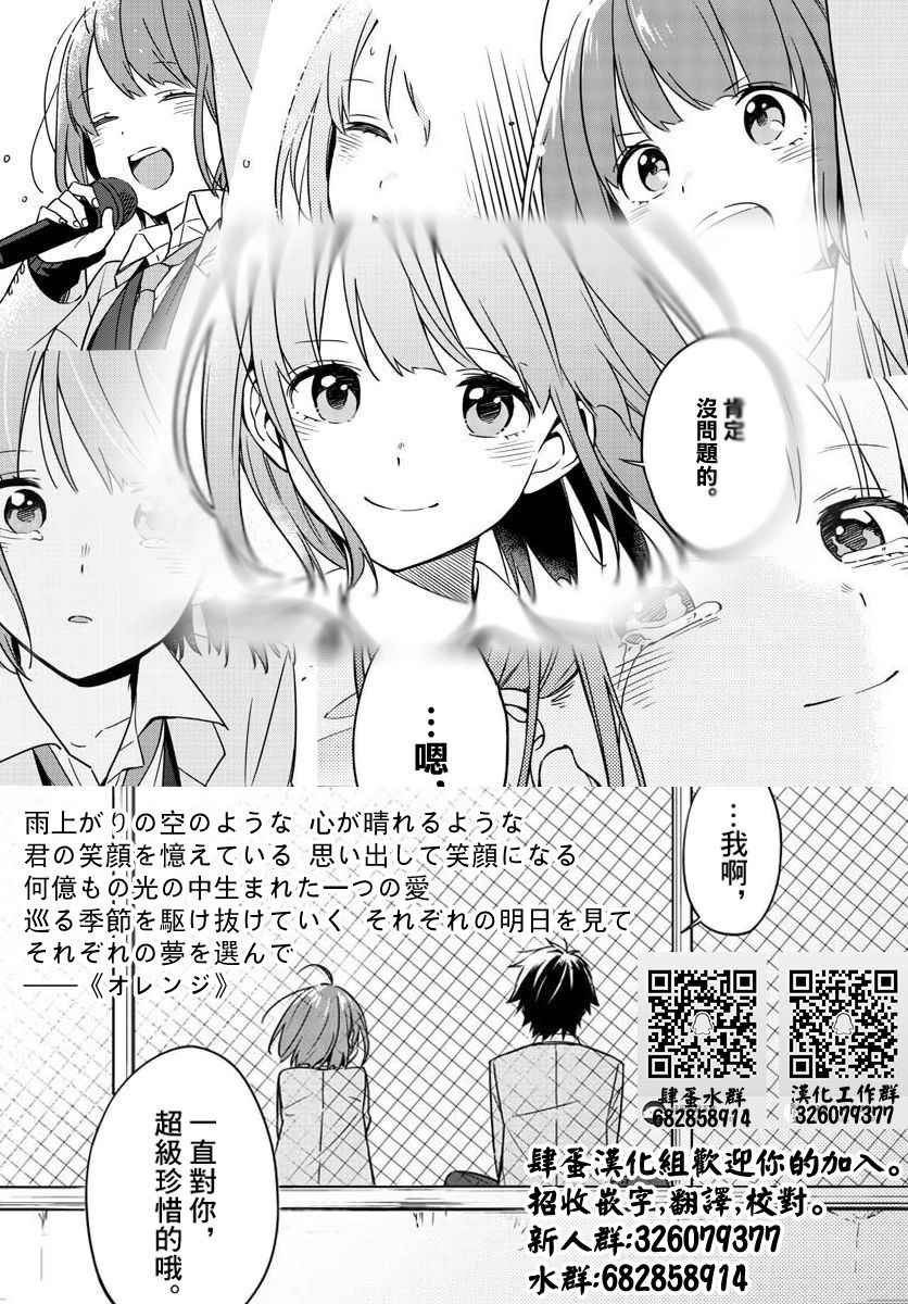 《第二次的夏天》漫画 010话