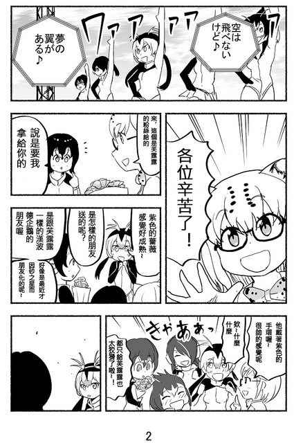 《葡萄君之恋》漫画 短篇