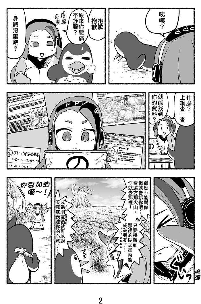 《葡萄君之恋》漫画 短篇