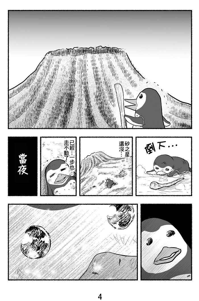 《葡萄君之恋》漫画 短篇