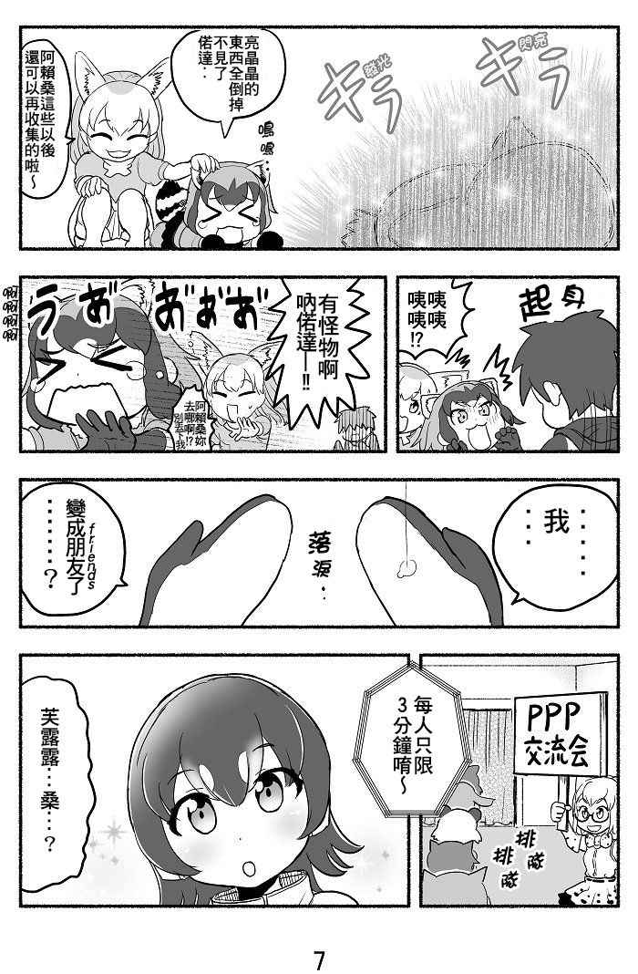 《葡萄君之恋》漫画 短篇