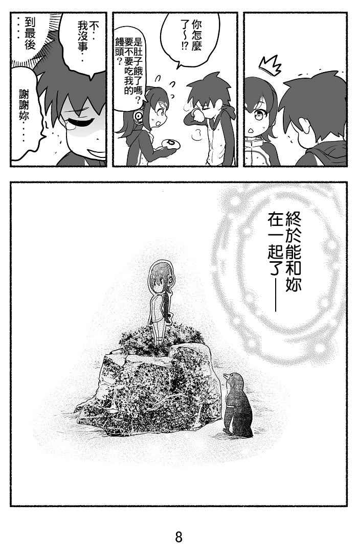 《葡萄君之恋》漫画 短篇