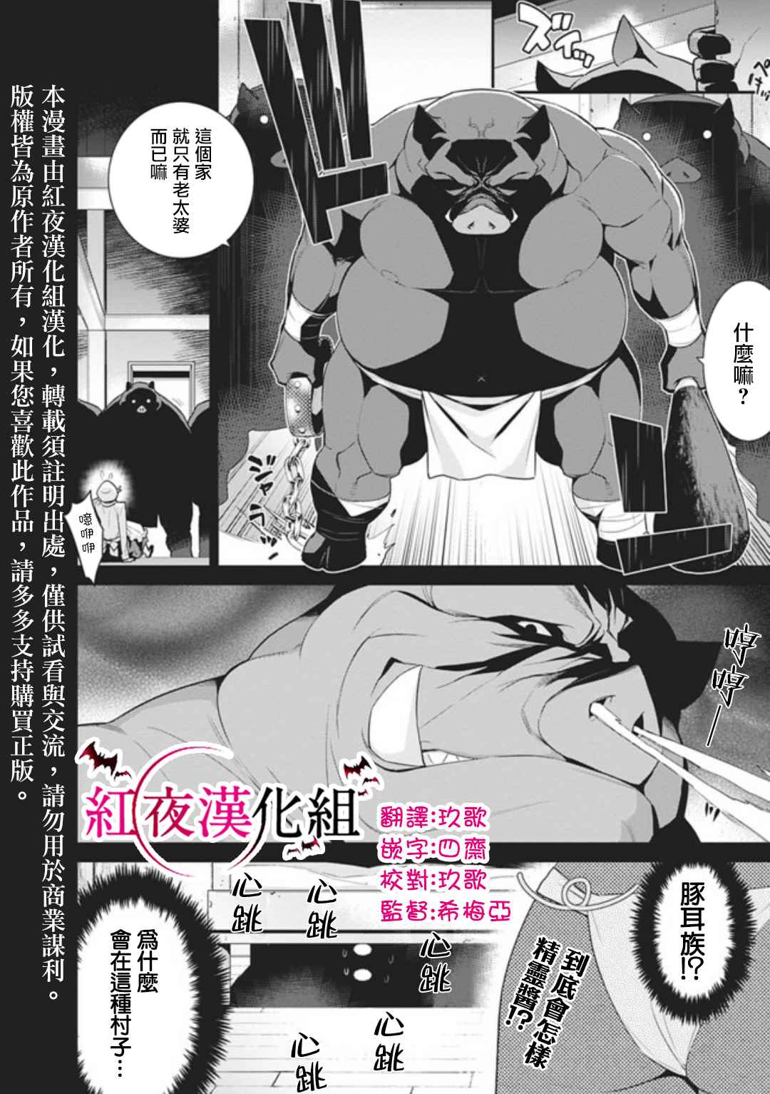 《异世界精灵的奴隶酱》漫画 精灵的奴隶酱 18.1话