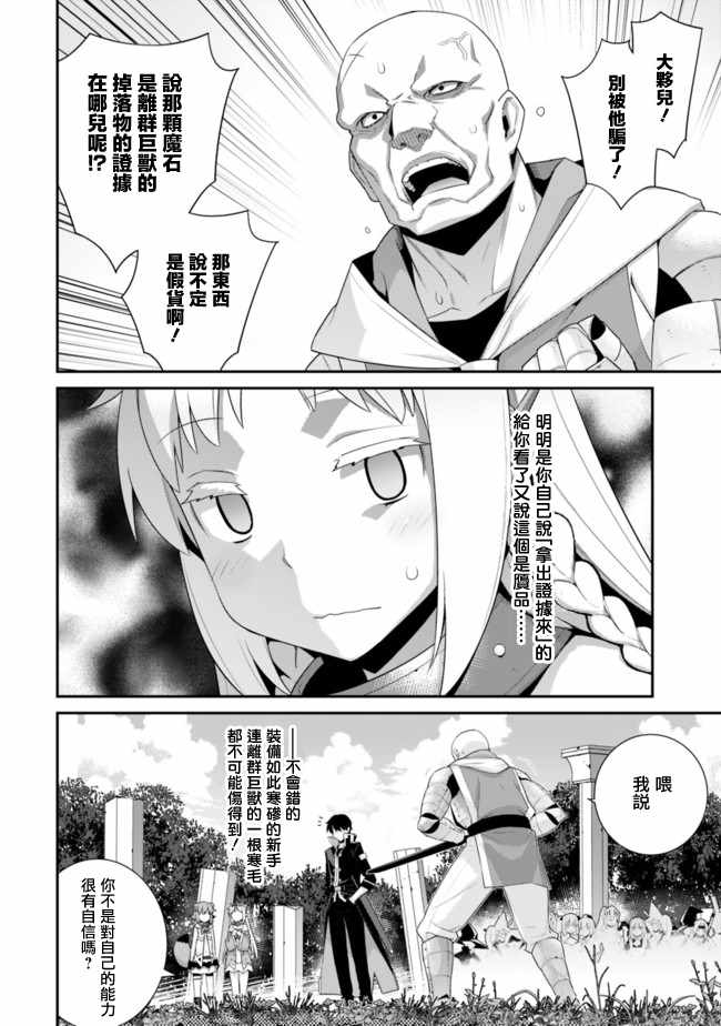 《异世界精灵的奴隶酱》漫画 精灵的奴隶酱 050话