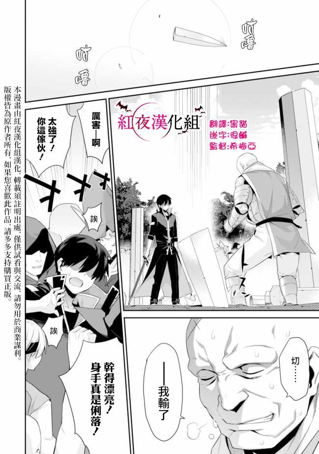 《异世界精灵的奴隶酱》漫画 精灵的奴隶酱 050话