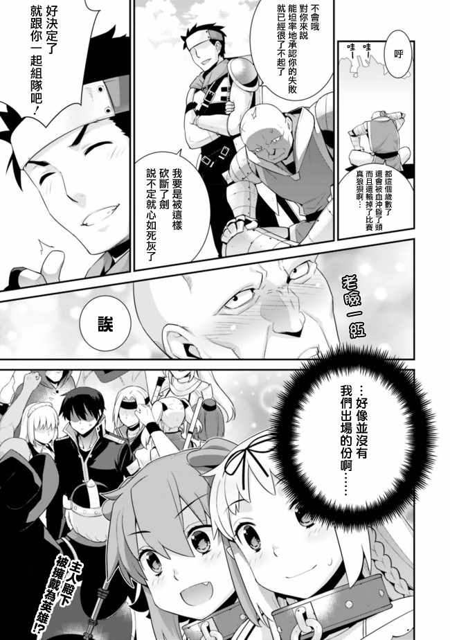 《异世界精灵的奴隶酱》漫画 精灵的奴隶酱 050话