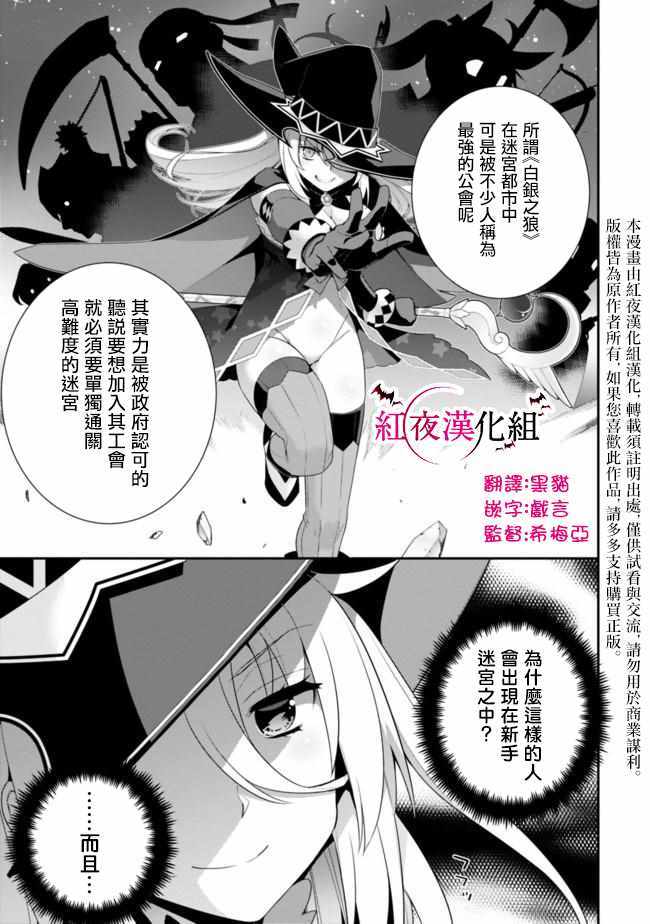 《异世界精灵的奴隶酱》漫画 精灵的奴隶酱 058话