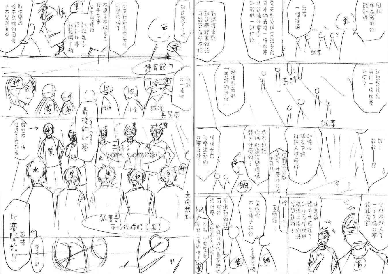 《黑子的篮球Web番外篇》漫画 黑子的篮球剧场版追加小故事