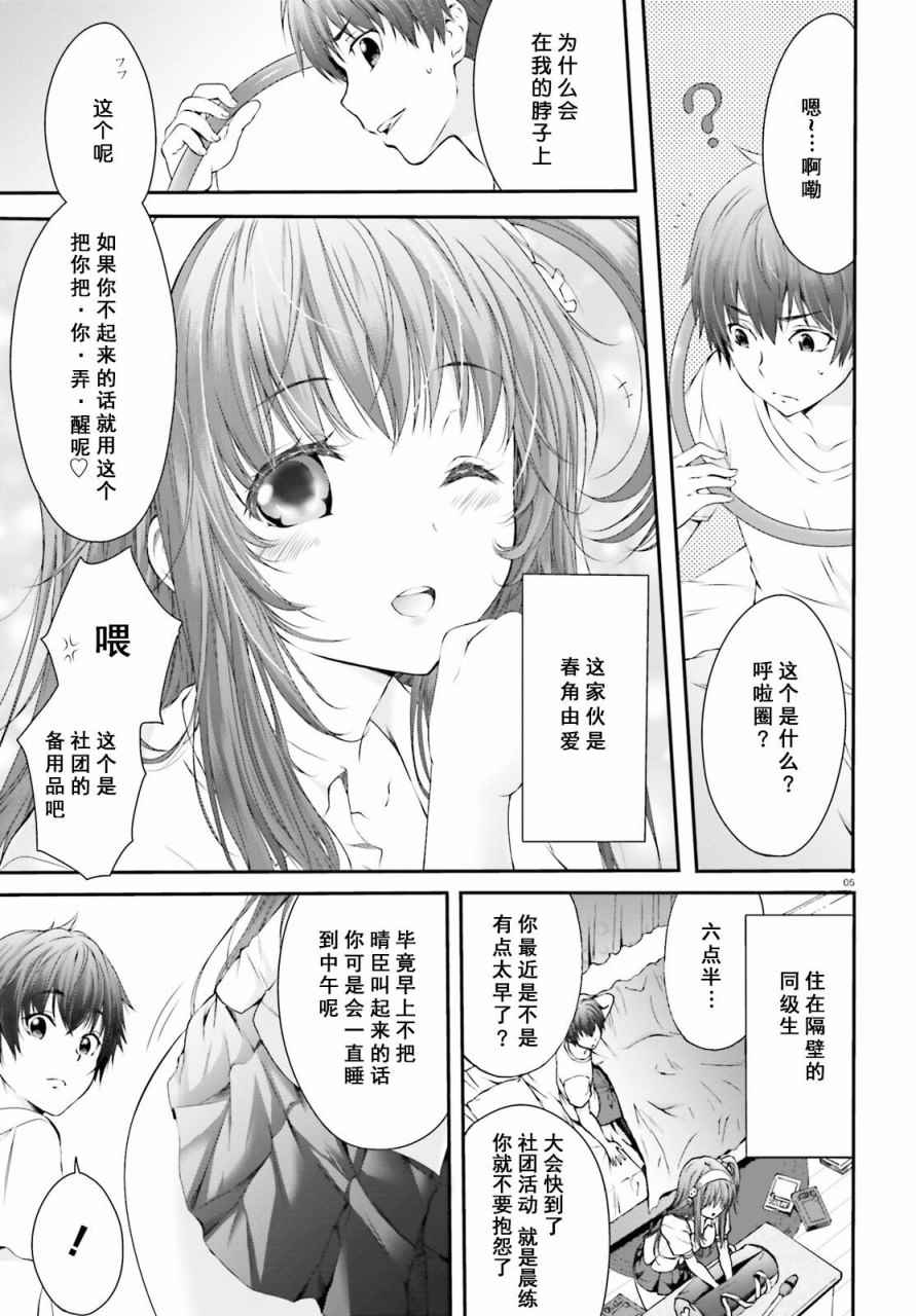 《夜缚夜明曲》漫画 000话