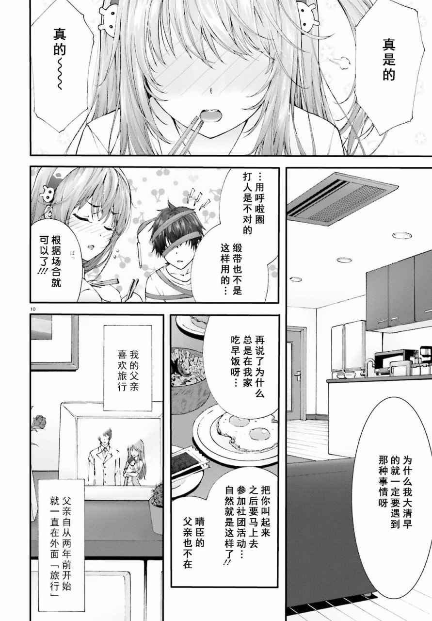 《夜缚夜明曲》漫画 000话