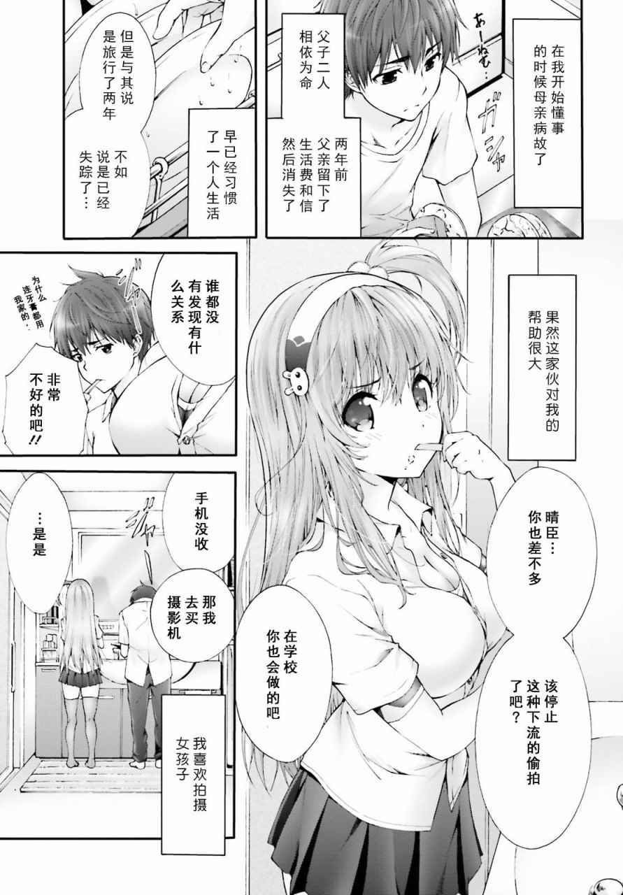 《夜缚夜明曲》漫画 000话