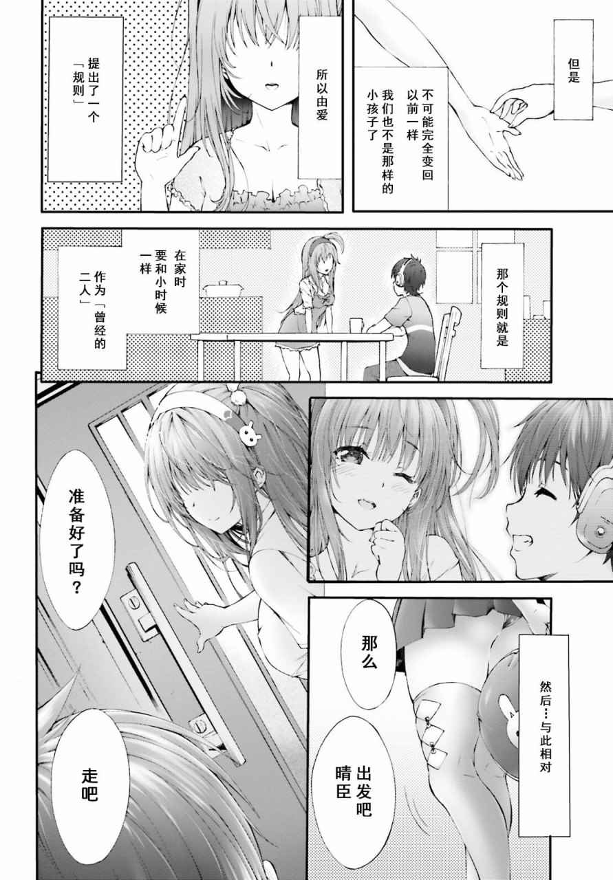 《夜缚夜明曲》漫画 000话