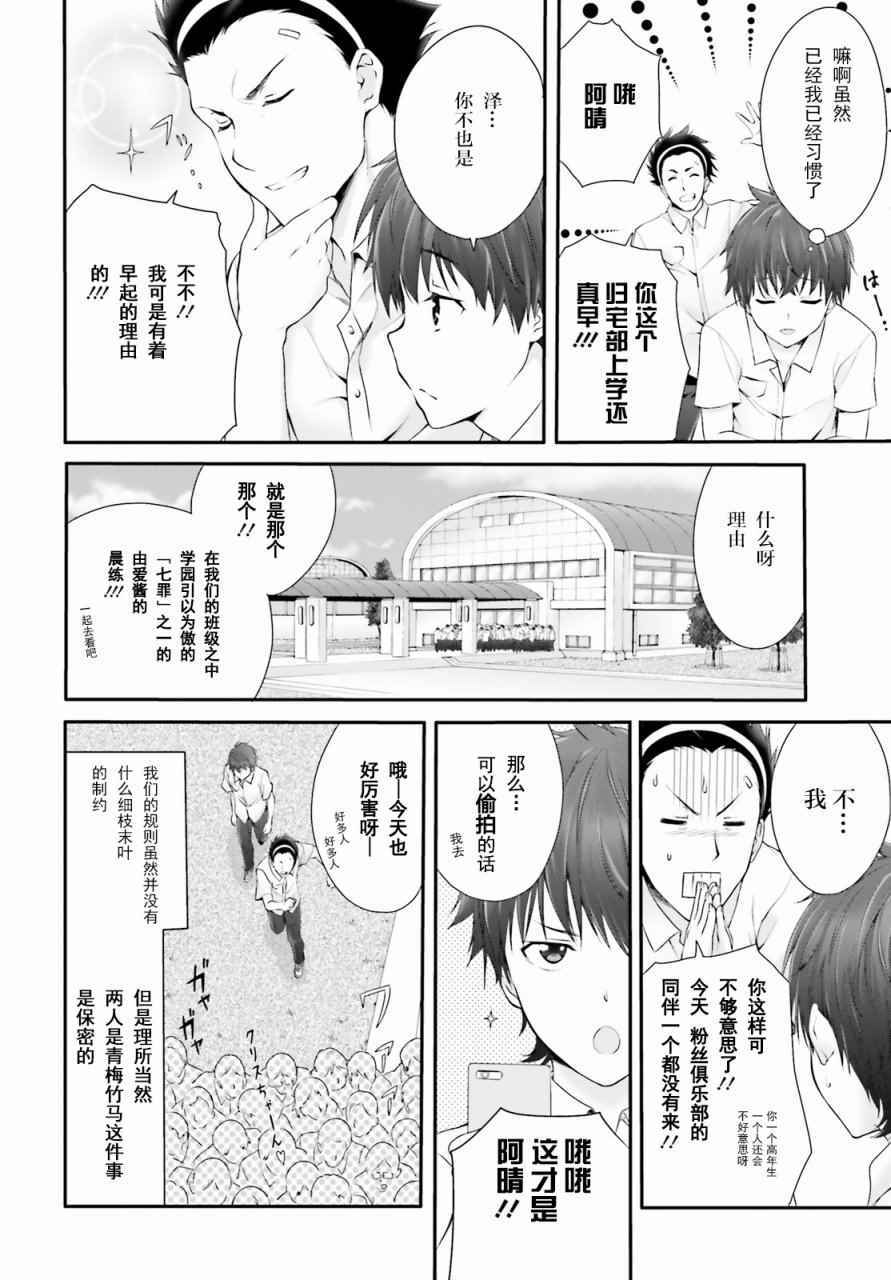 《夜缚夜明曲》漫画 001话