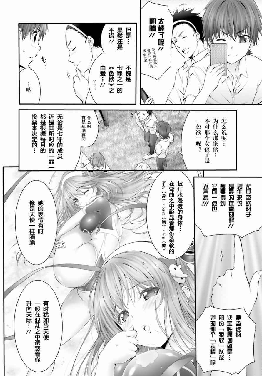 《夜缚夜明曲》漫画 001话