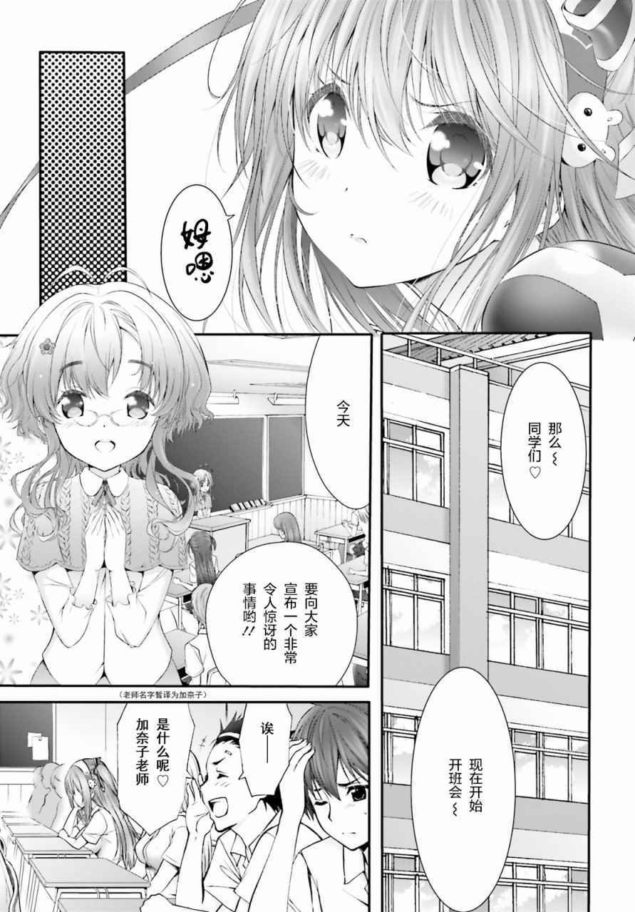 《夜缚夜明曲》漫画 001话