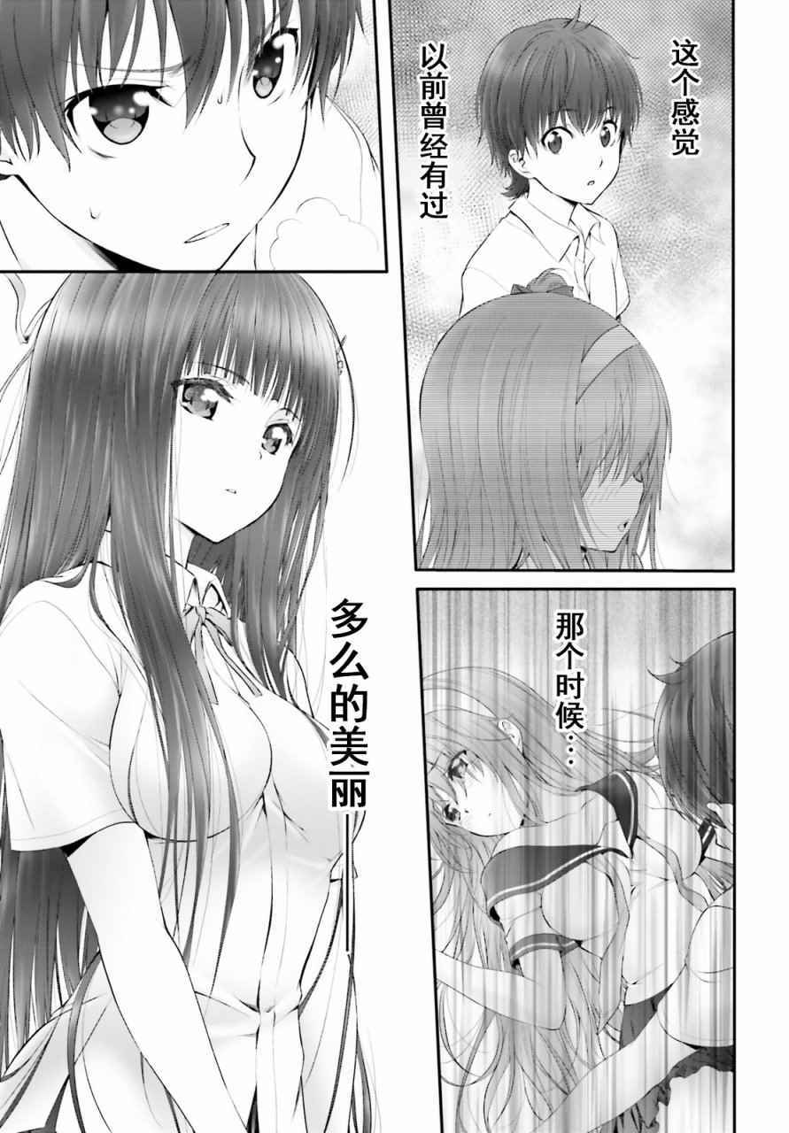 《夜缚夜明曲》漫画 001话