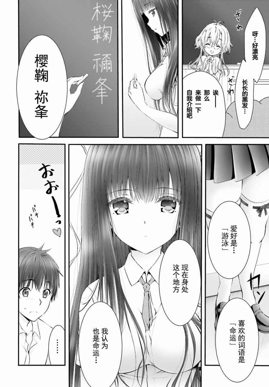 《夜缚夜明曲》漫画 001话