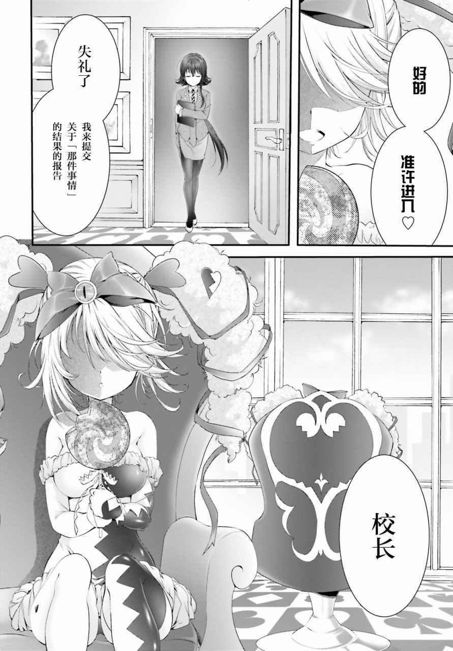 《夜缚夜明曲》漫画 001话