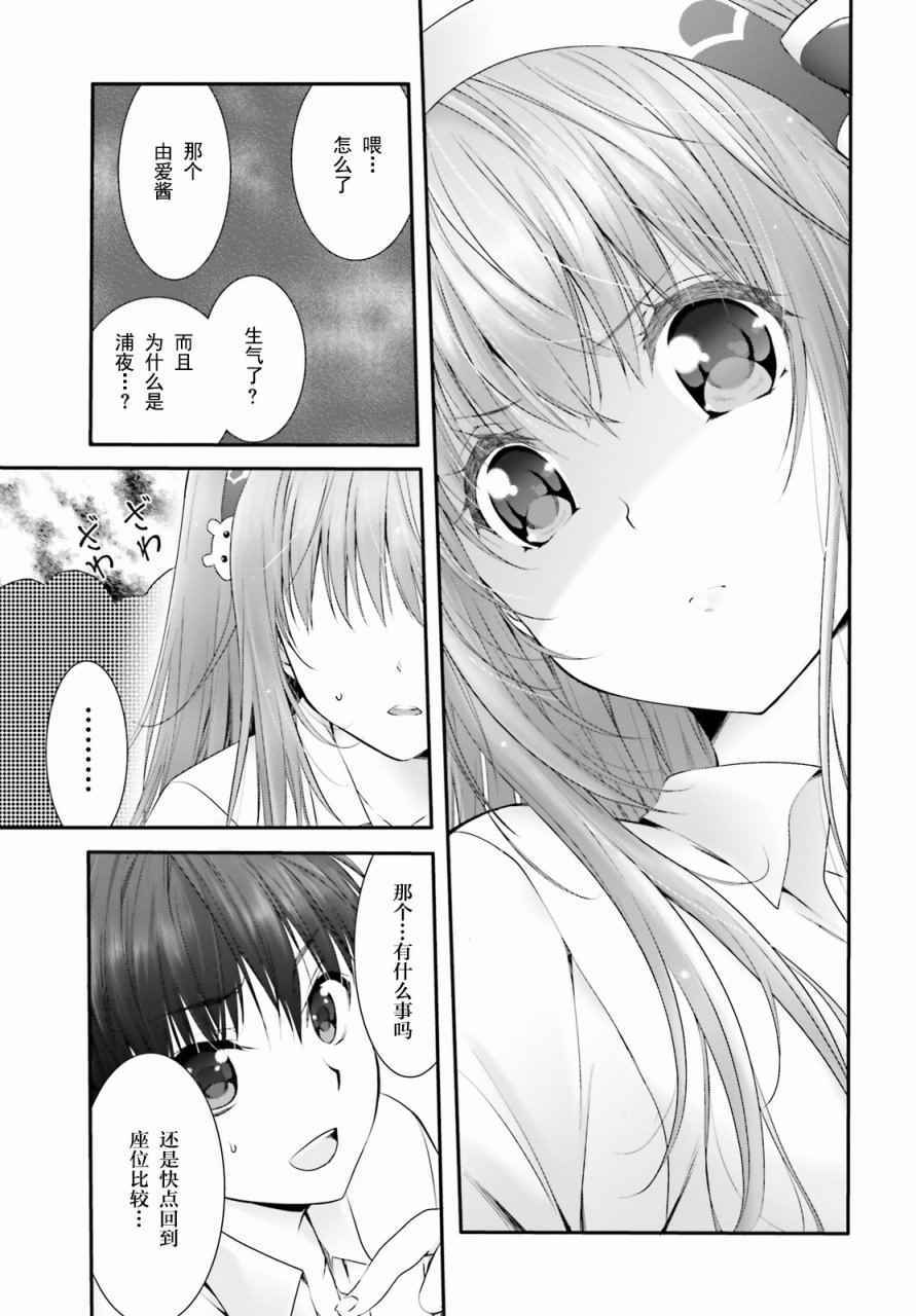 《夜缚夜明曲》漫画 001话