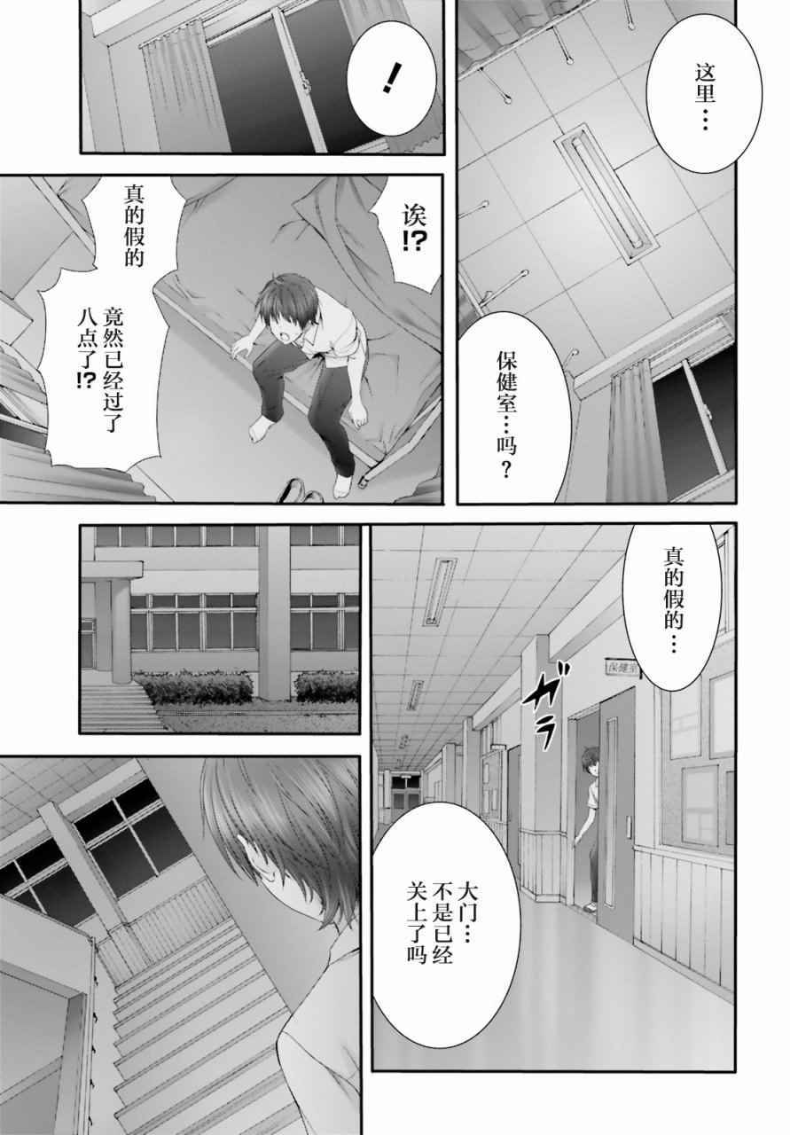 《夜缚夜明曲》漫画 001话