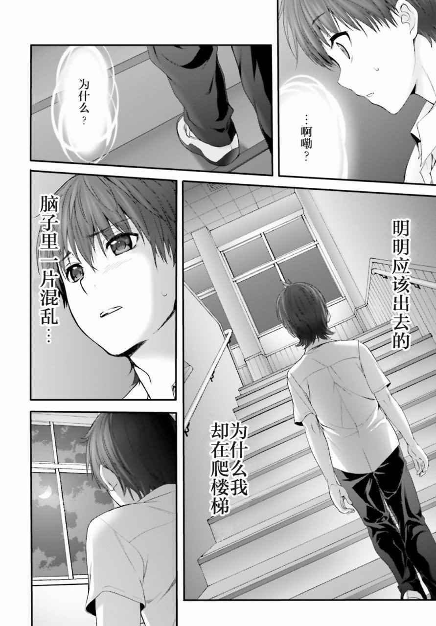 《夜缚夜明曲》漫画 001话