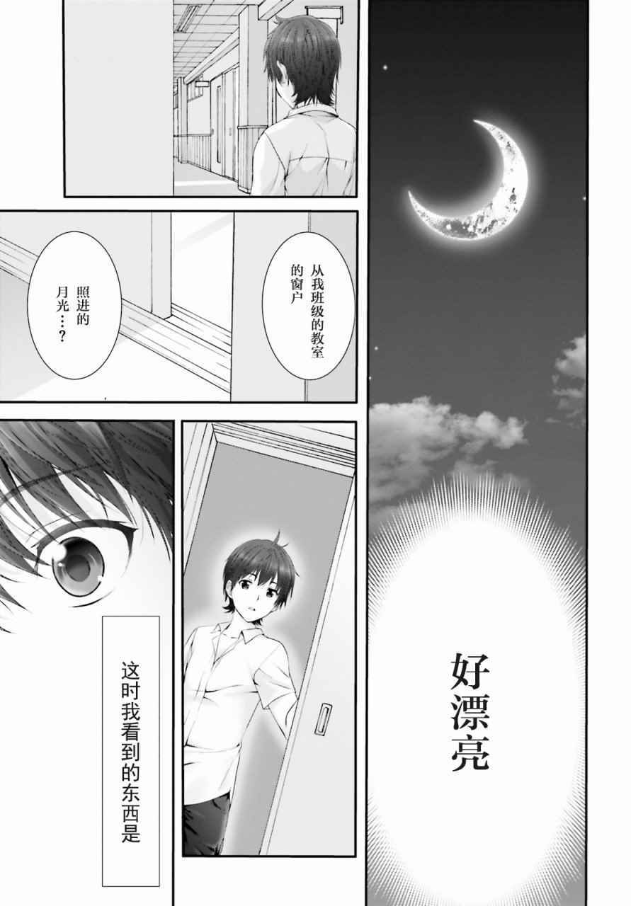 《夜缚夜明曲》漫画 001话