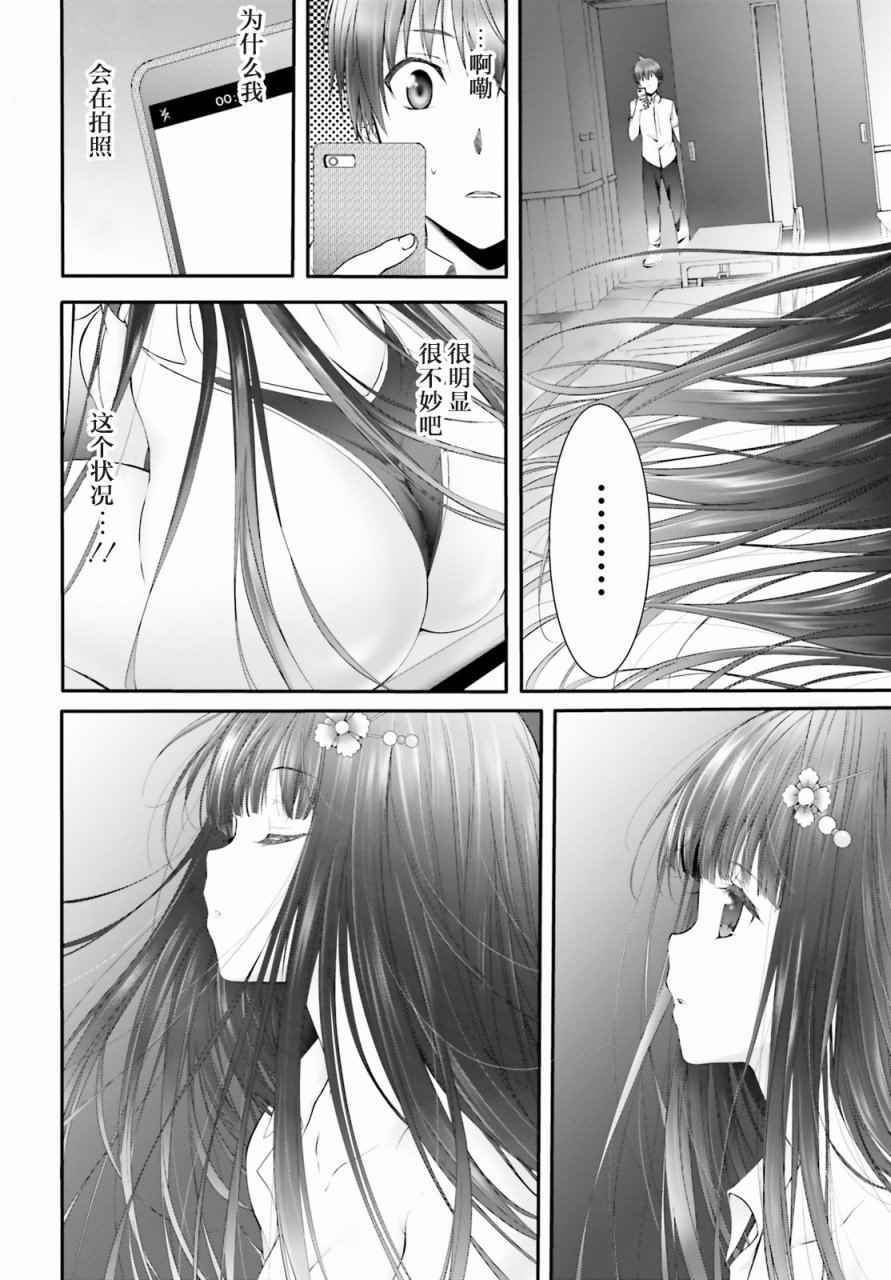 《夜缚夜明曲》漫画 001话