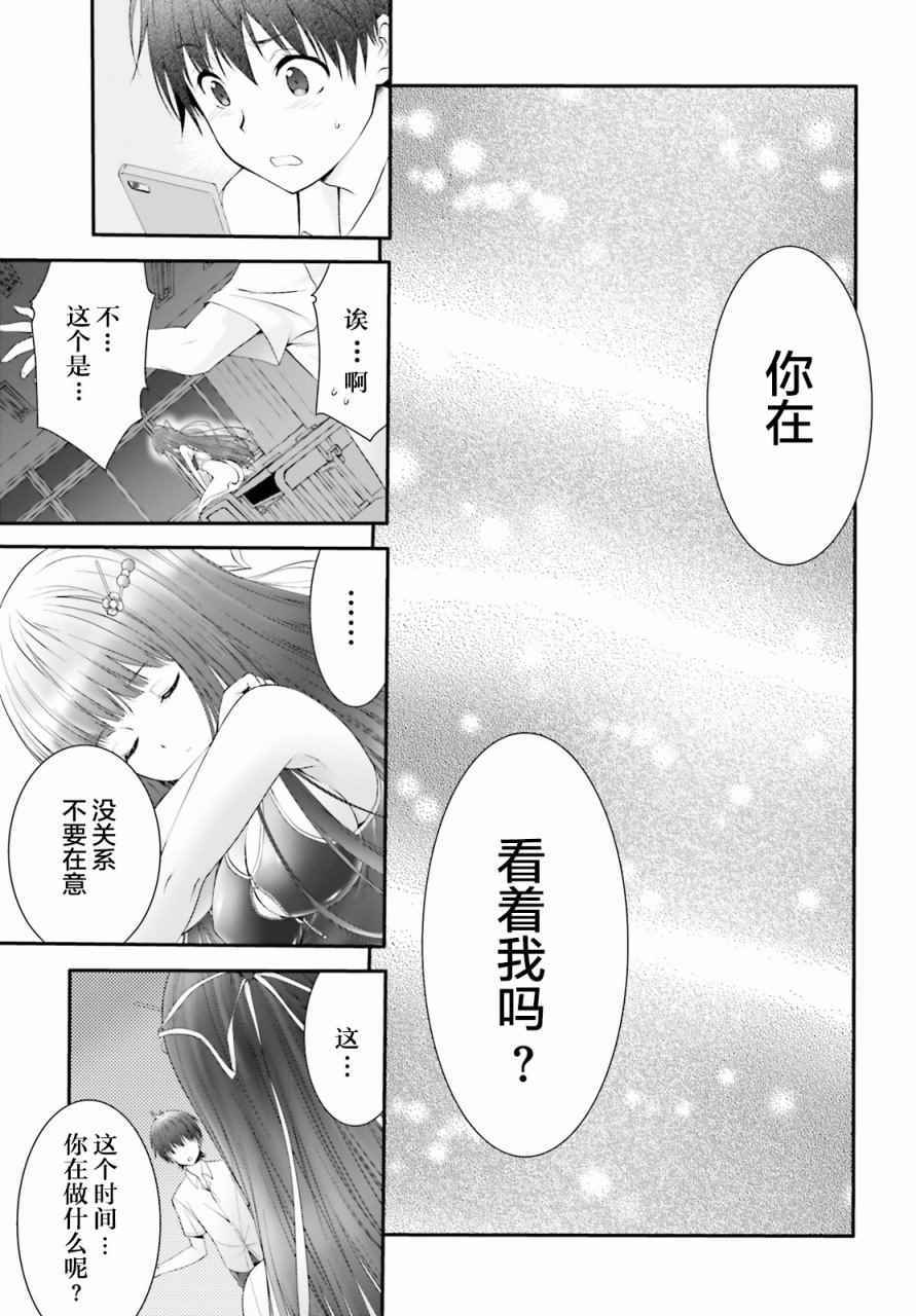 《夜缚夜明曲》漫画 001话