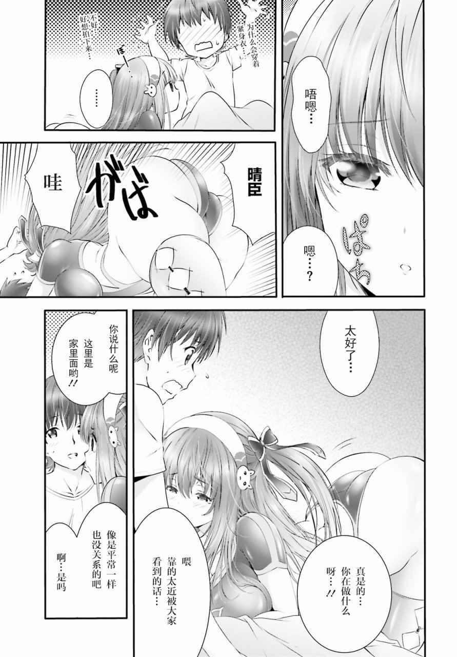 《夜缚夜明曲》漫画 001话