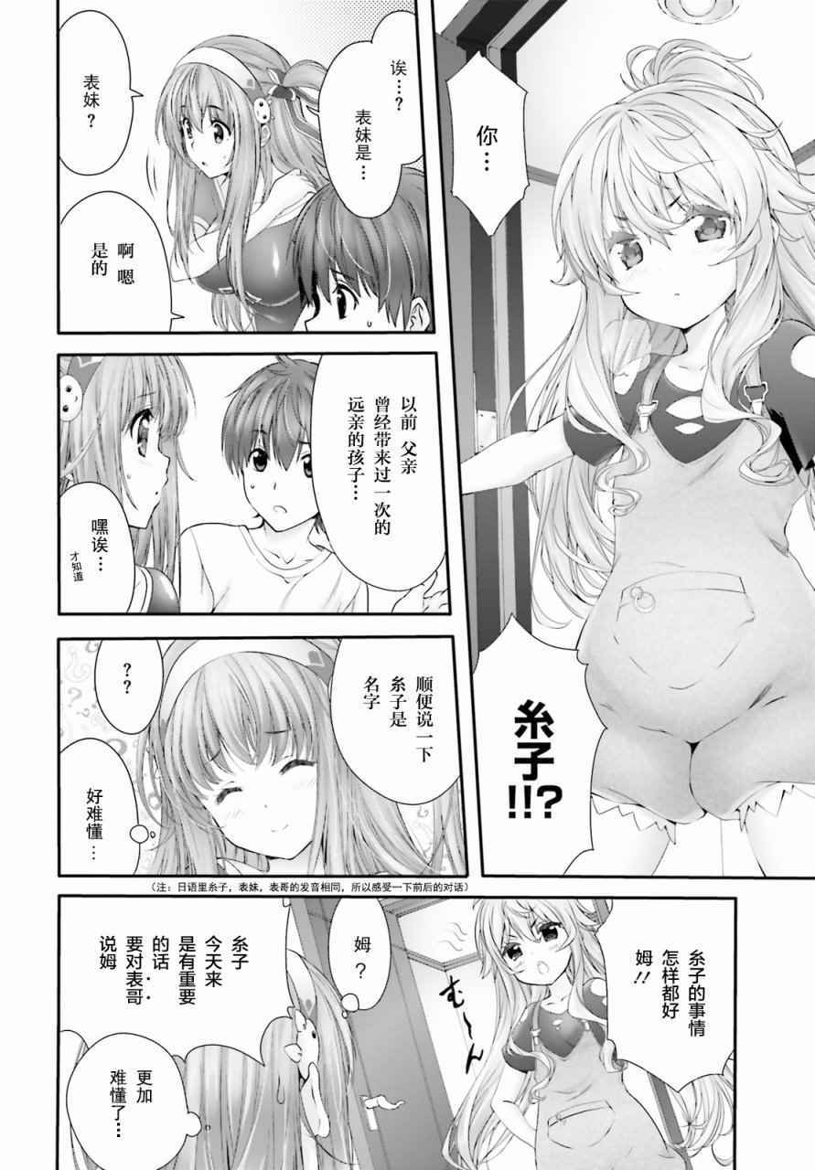 《夜缚夜明曲》漫画 001话