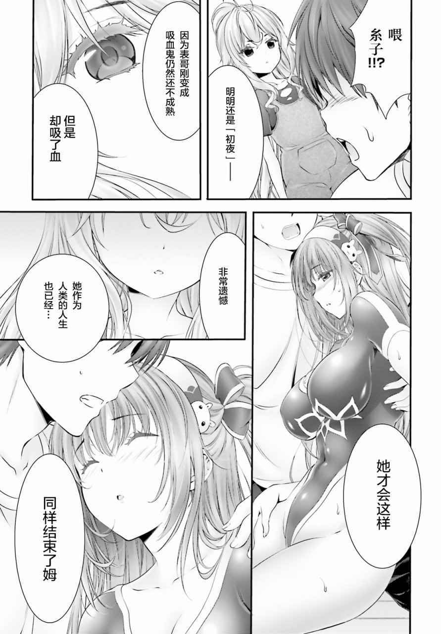 《夜缚夜明曲》漫画 001话