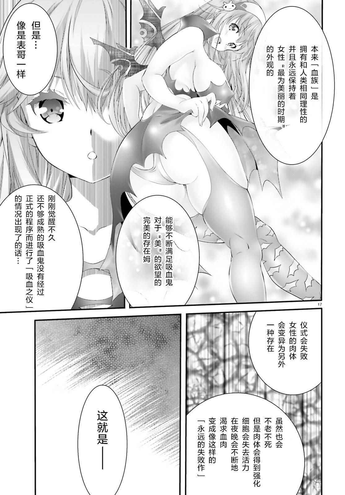 《夜缚夜明曲》漫画 002话