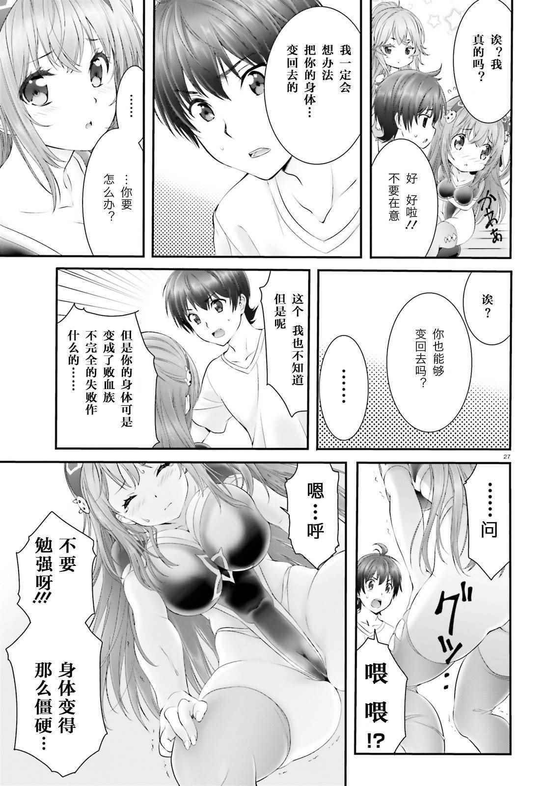 《夜缚夜明曲》漫画 002话