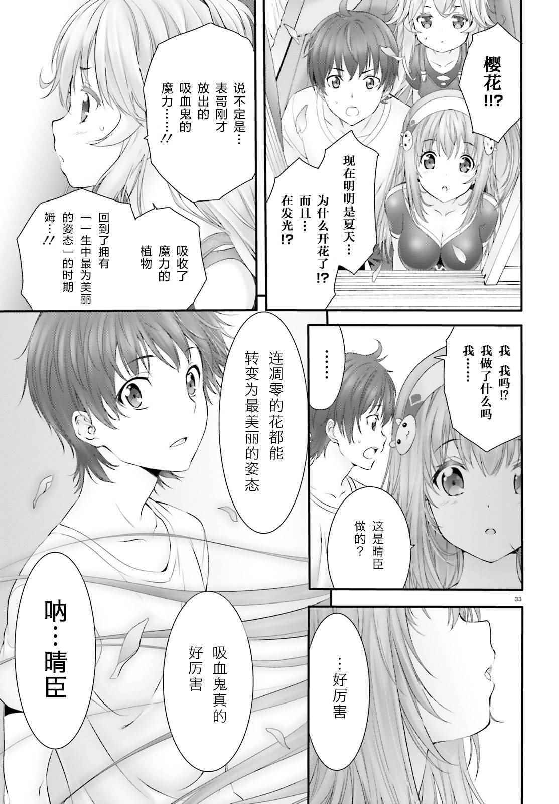 《夜缚夜明曲》漫画 002话