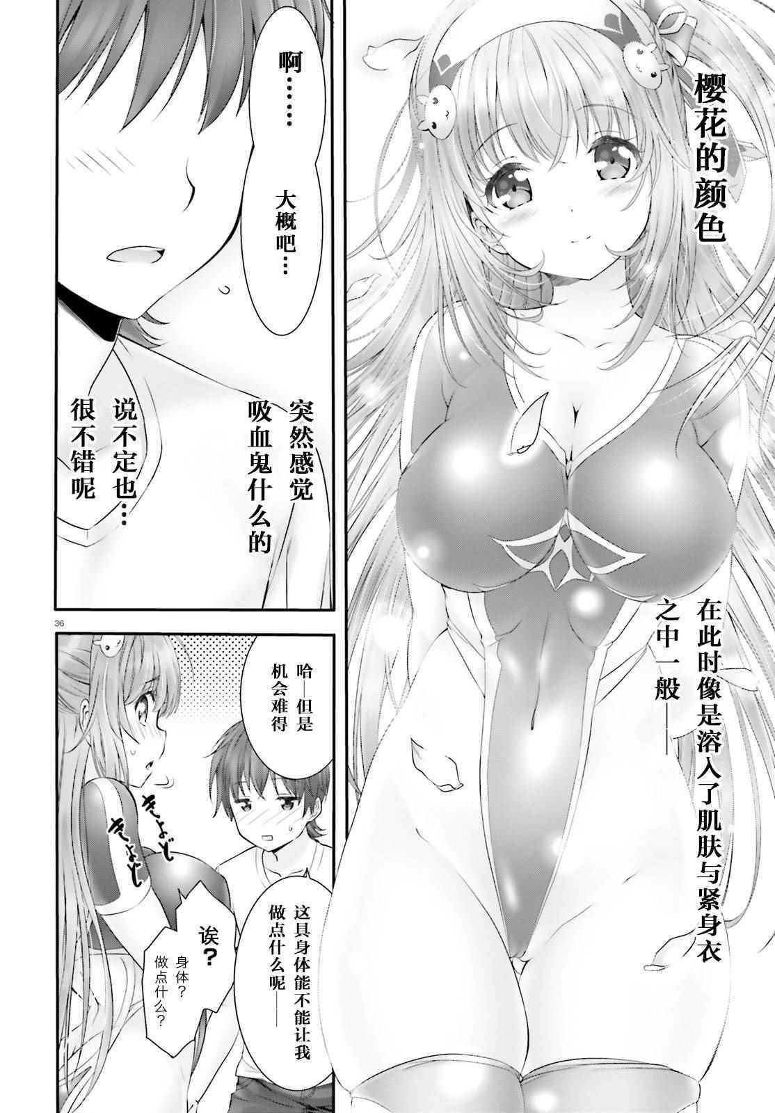 《夜缚夜明曲》漫画 002话