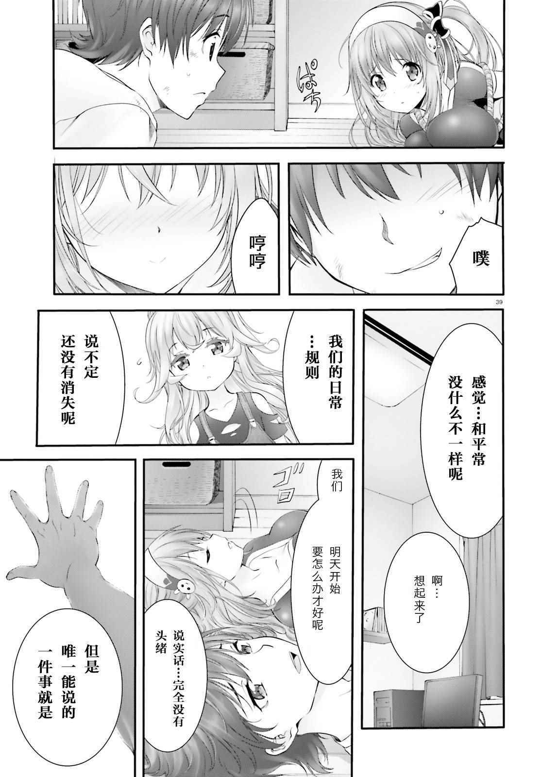 《夜缚夜明曲》漫画 002话