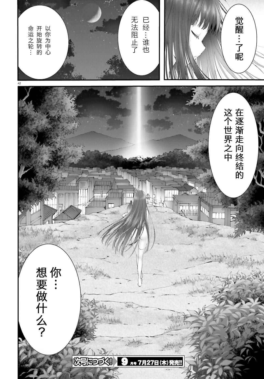 《夜缚夜明曲》漫画 002话