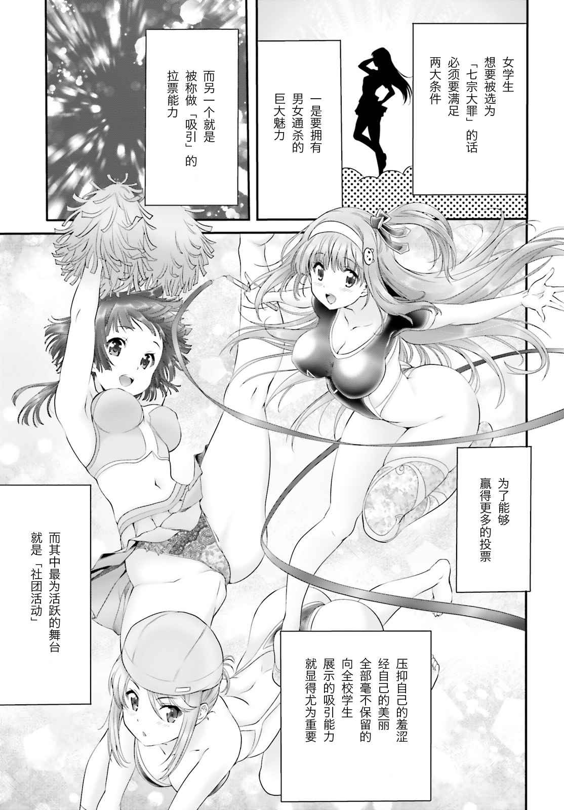 《夜缚夜明曲》漫画 003话