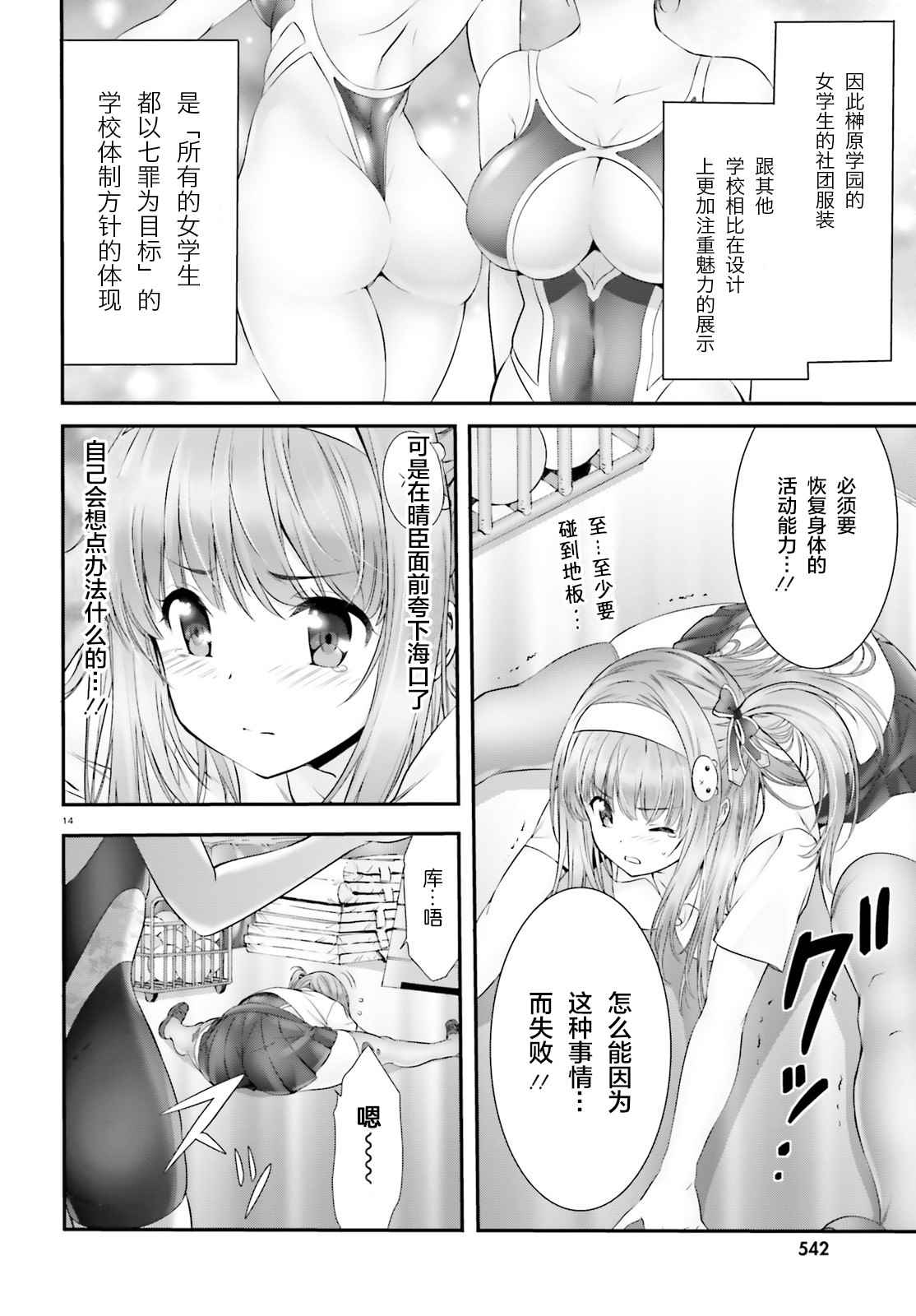 《夜缚夜明曲》漫画 003话