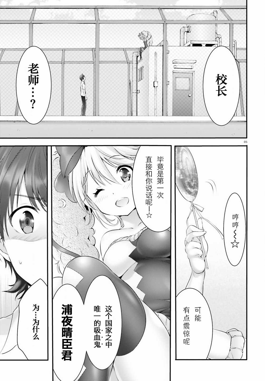 《夜缚夜明曲》漫画 004话