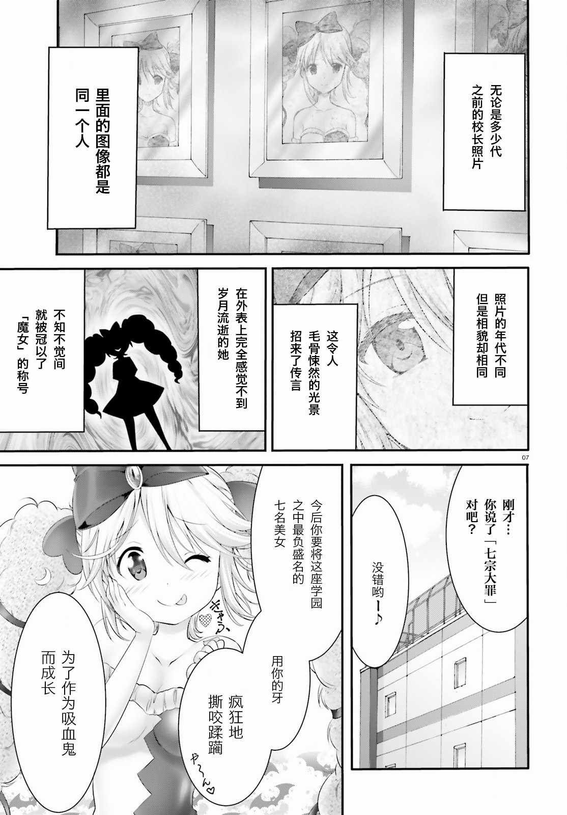 《夜缚夜明曲》漫画 004话