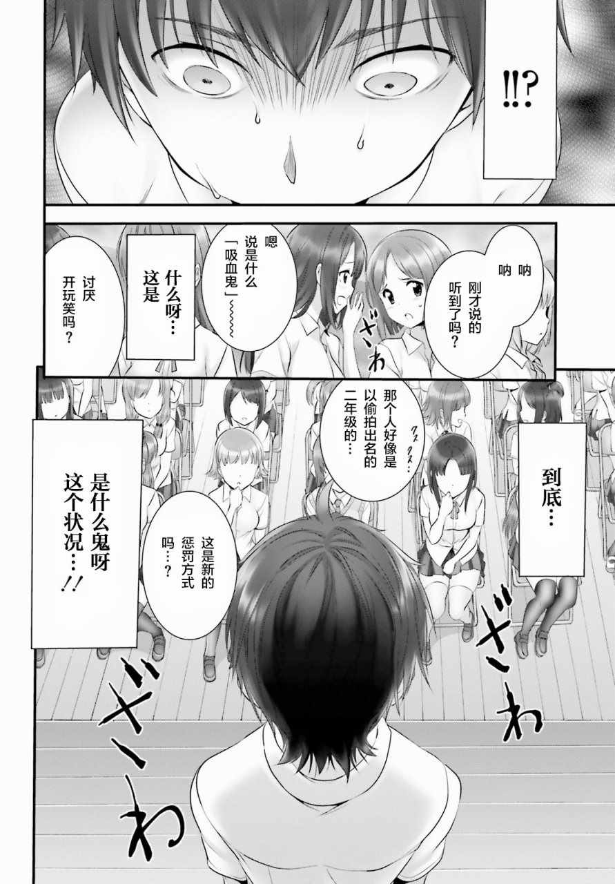 《夜缚夜明曲》漫画 005话