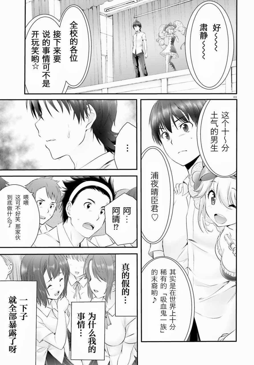 《夜缚夜明曲》漫画 005话