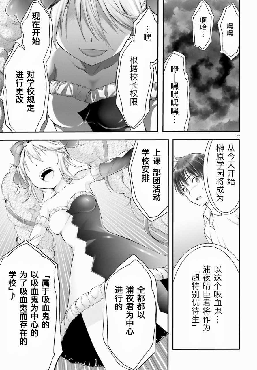 《夜缚夜明曲》漫画 005话